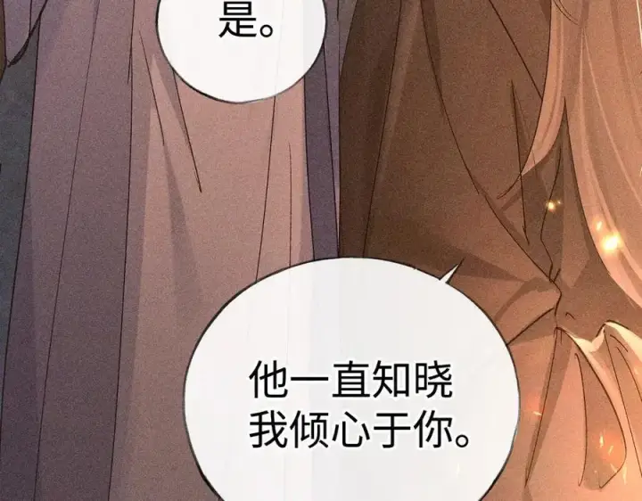 《诱敌深入》50 若如此，他认栽图108