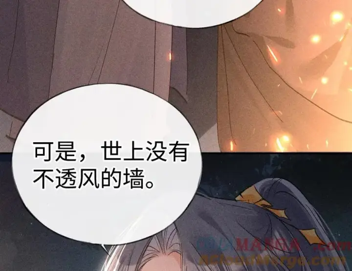 《诱敌深入》50 若如此，他认栽图109