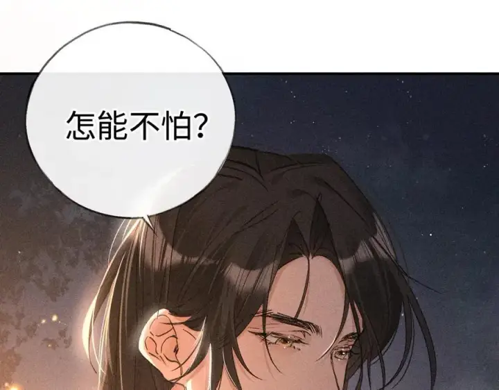《诱敌深入》50 若如此，他认栽图112