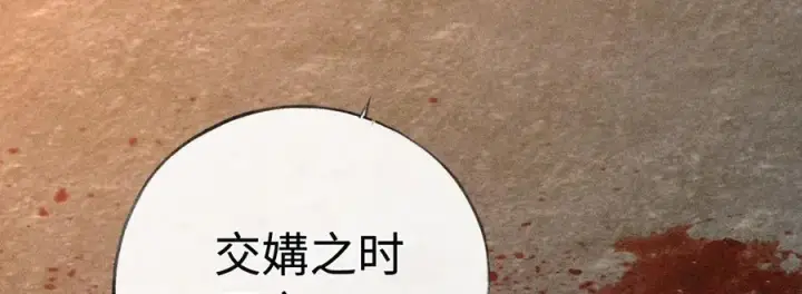 《诱敌深入》50 若如此，他认栽图115