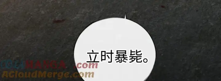 《诱敌深入》50 若如此，他认栽图117