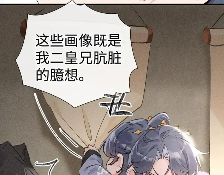 《诱敌深入》50 若如此，他认栽图12