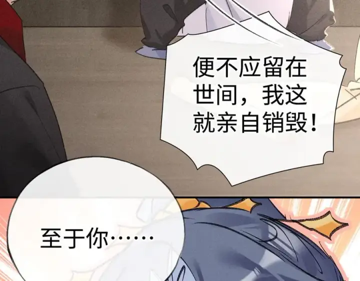 《诱敌深入》50 若如此，他认栽图14