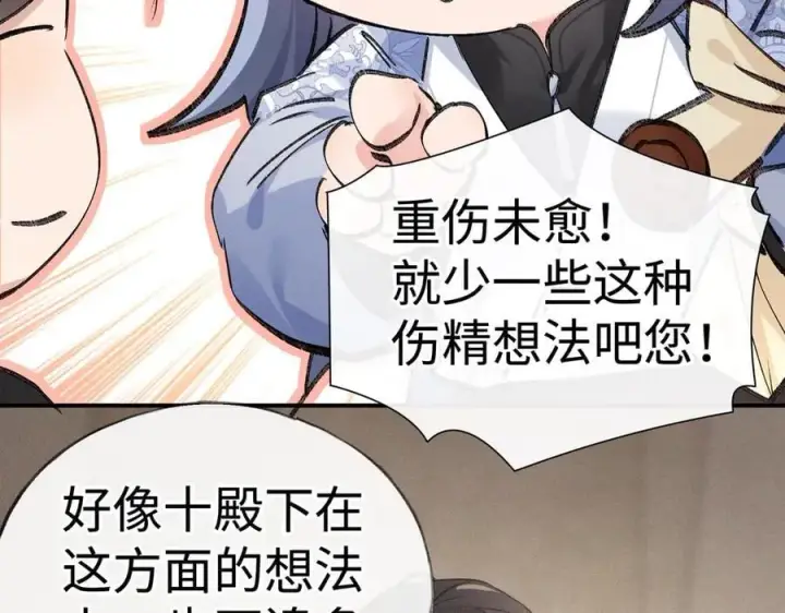 《诱敌深入》50 若如此，他认栽图16
