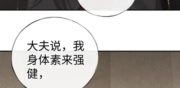 《诱敌深入》50 若如此，他认栽图19