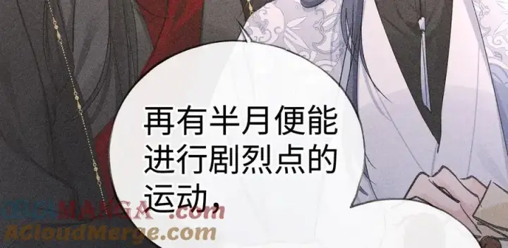 《诱敌深入》50 若如此，他认栽图21