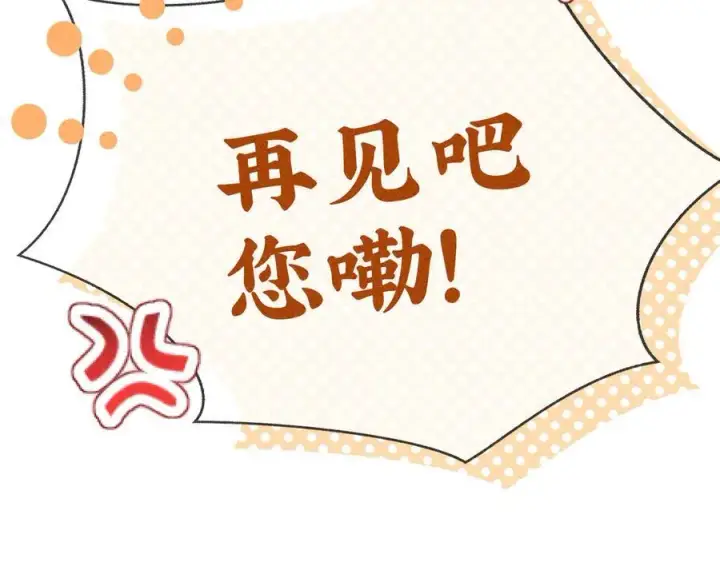 《诱敌深入》50 若如此，他认栽图26