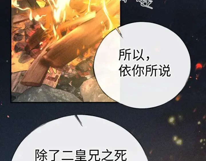 《诱敌深入》50 若如此，他认栽图30