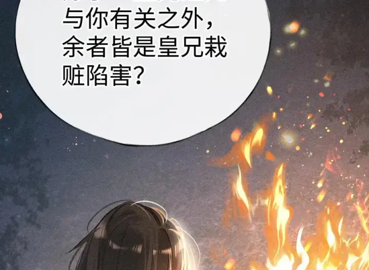 《诱敌深入》50 若如此，他认栽图31