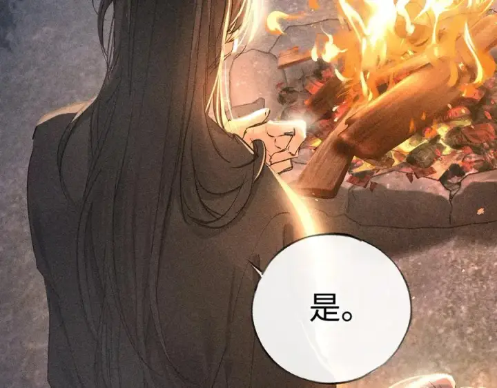 《诱敌深入》50 若如此，他认栽图32
