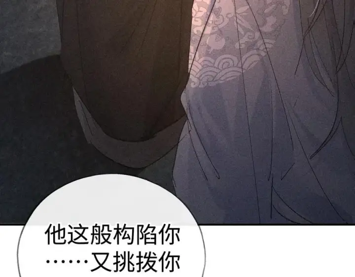 《诱敌深入》50 若如此，他认栽图34