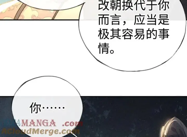 《诱敌深入》50 若如此，他认栽图37