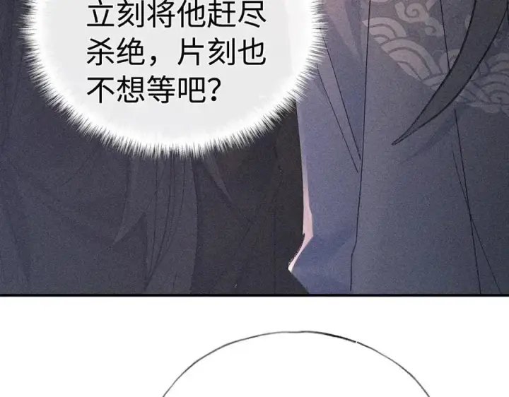 《诱敌深入》50 若如此，他认栽图40