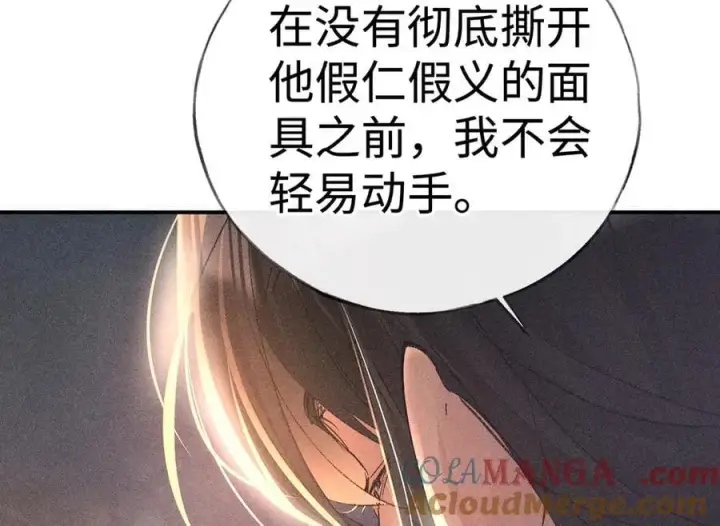 《诱敌深入》50 若如此，他认栽图41