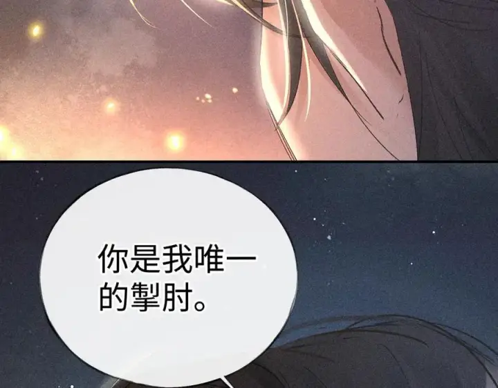 《诱敌深入》50 若如此，他认栽图42