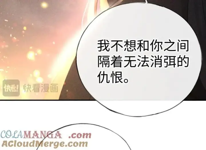《诱敌深入》50 若如此，他认栽图45