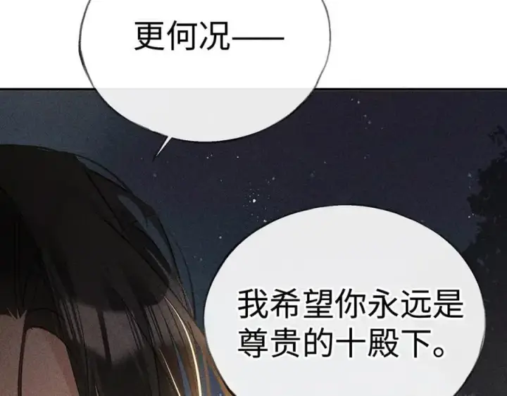 《诱敌深入》50 若如此，他认栽图46