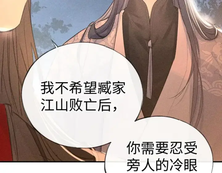 《诱敌深入》50 若如此，他认栽图48