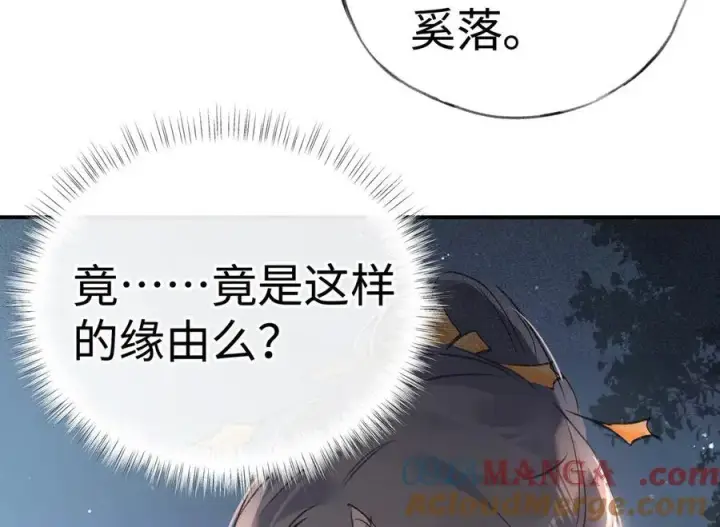 《诱敌深入》50 若如此，他认栽图49