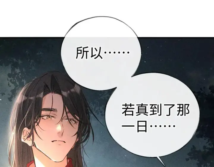 《诱敌深入》50 若如此，他认栽图52