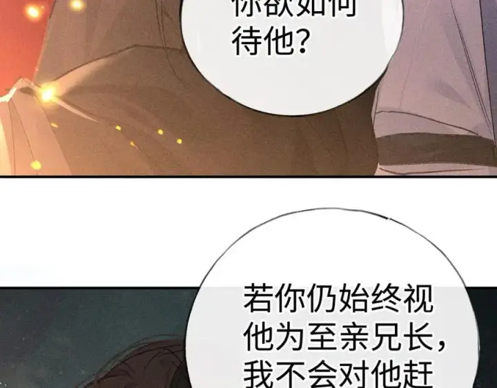 《诱敌深入》50 若如此，他认栽图54