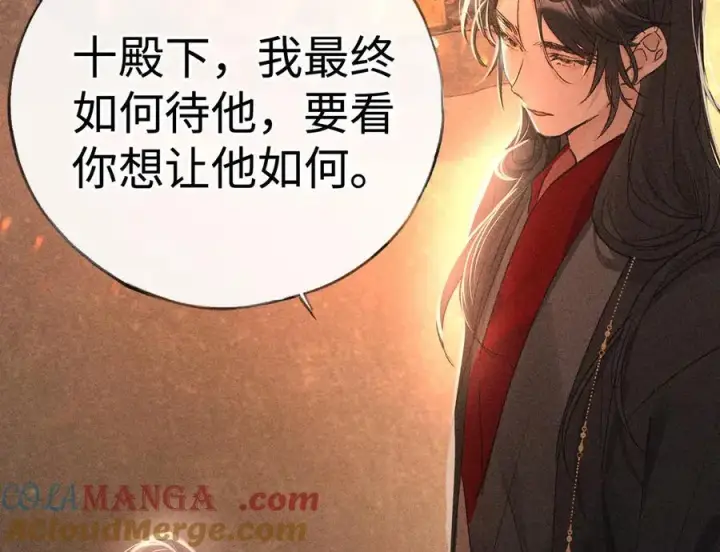 《诱敌深入》50 若如此，他认栽图61