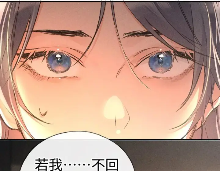 《诱敌深入》50 若如此，他认栽图64