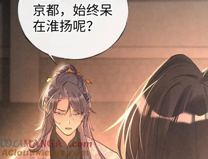 《诱敌深入》50 若如此，他认栽图65
