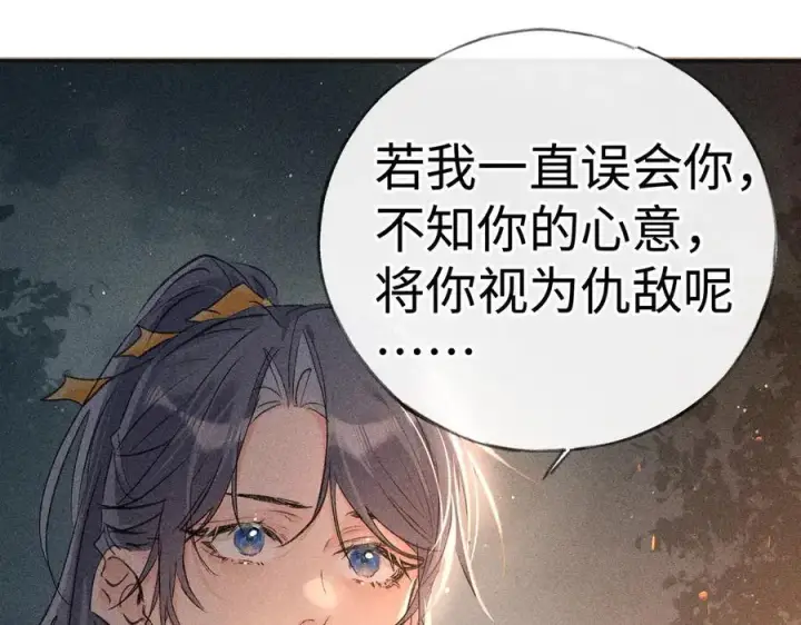 《诱敌深入》50 若如此，他认栽图68