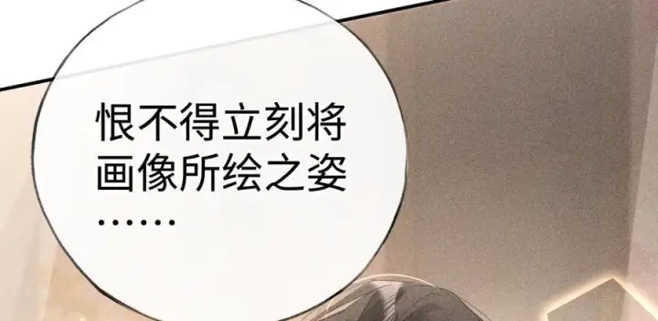 《诱敌深入》50 若如此，他认栽图7