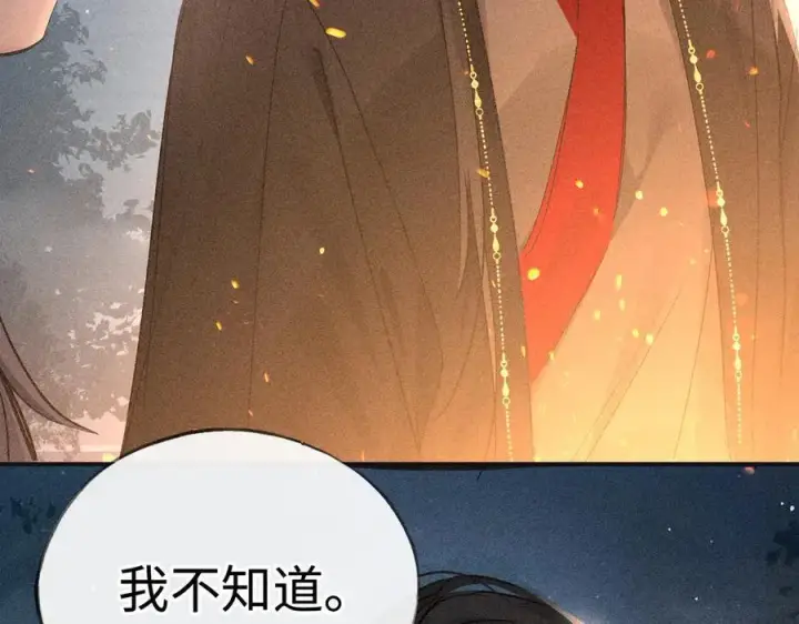 《诱敌深入》50 若如此，他认栽图72