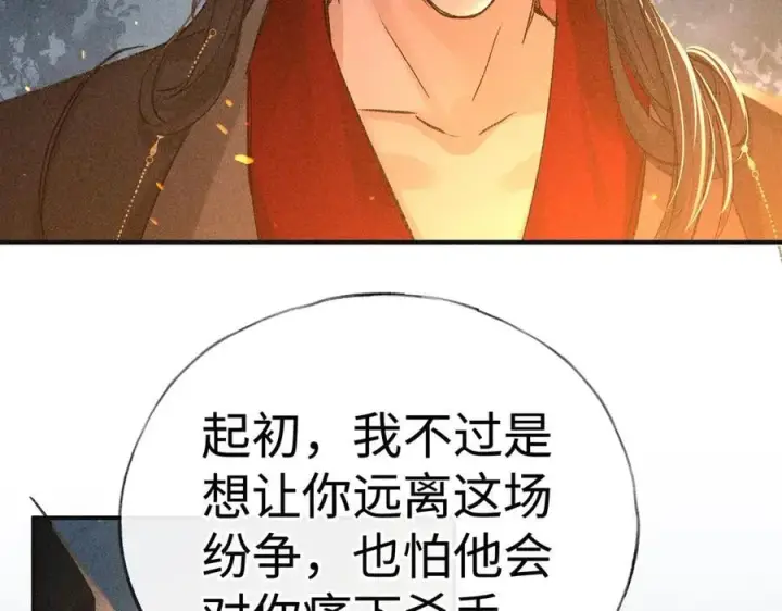 《诱敌深入》50 若如此，他认栽图74