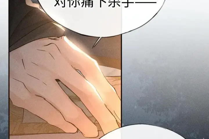《诱敌深入》50 若如此，他认栽图75