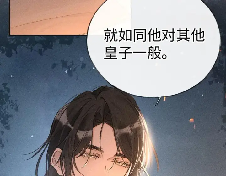 《诱敌深入》50 若如此，他认栽图76