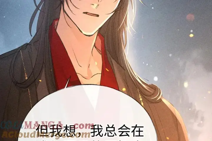 《诱敌深入》50 若如此，他认栽图77