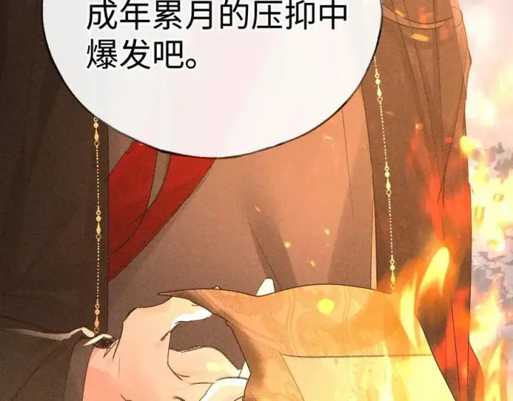 《诱敌深入》50 若如此，他认栽图78