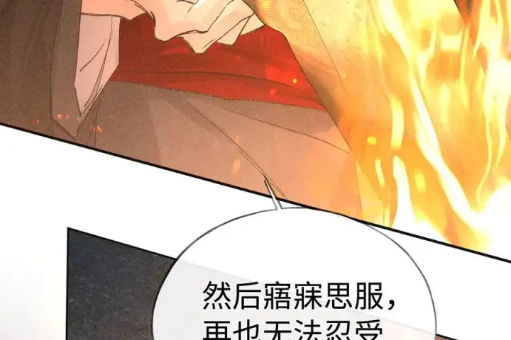 《诱敌深入》50 若如此，他认栽图79