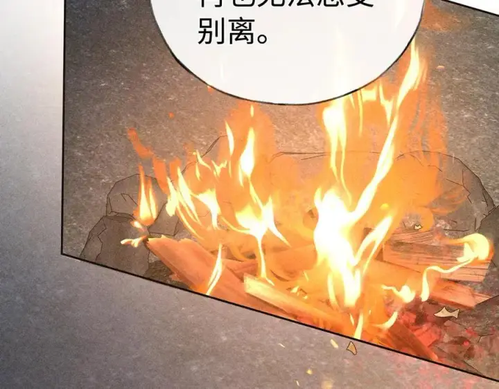 《诱敌深入》50 若如此，他认栽图80