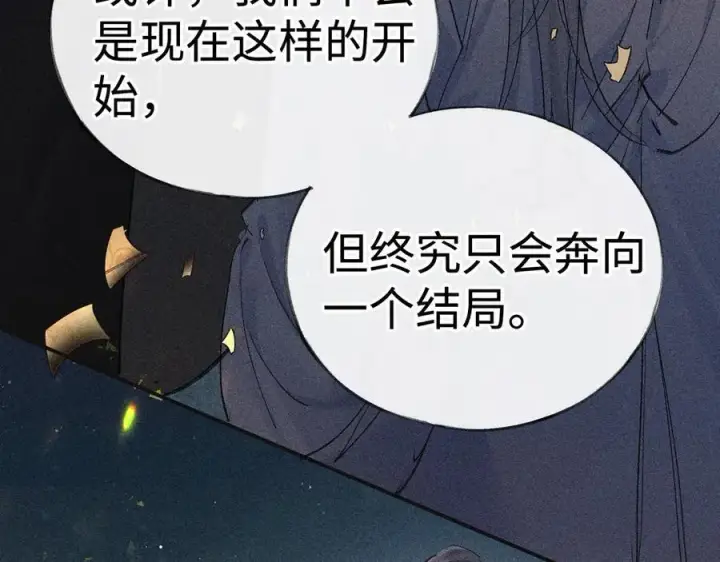 《诱敌深入》50 若如此，他认栽图84
