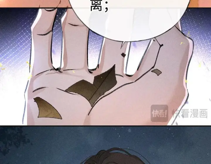 《诱敌深入》50 若如此，他认栽图88