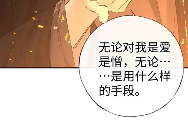 《诱敌深入》50 若如此，他认栽图91