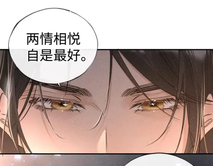 《诱敌深入》50 若如此，他认栽图92