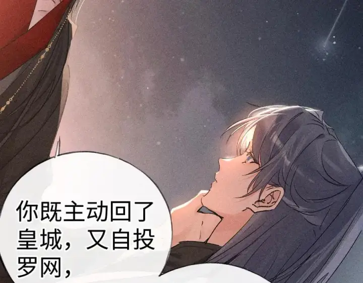 《诱敌深入》50 若如此，他认栽图94