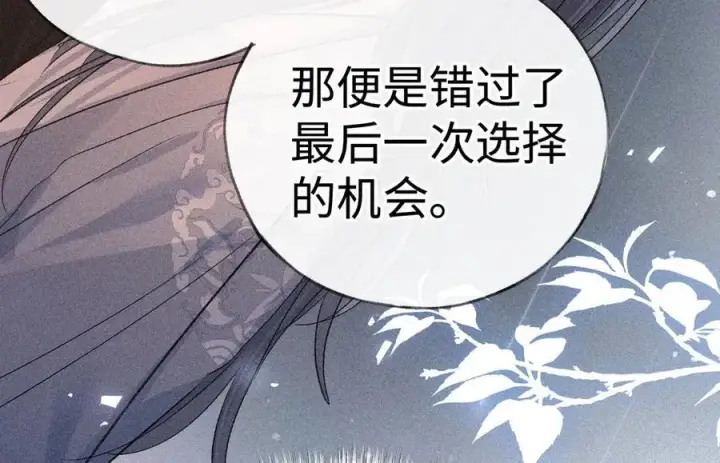 《诱敌深入》50 若如此，他认栽图95