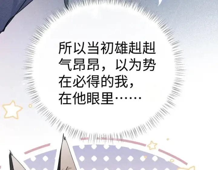 《诱敌深入》50 若如此，他认栽图96