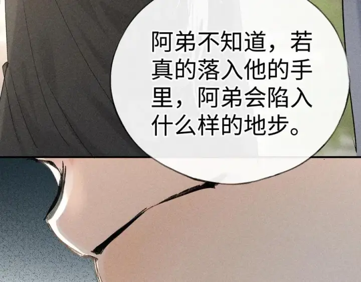《诱敌深入》51 会做出怎样选择图100