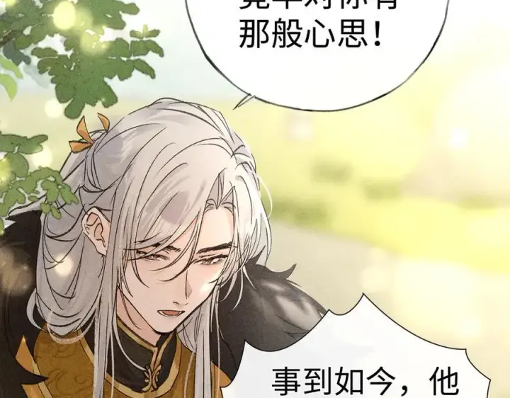 《诱敌深入》51 会做出怎样选择图102