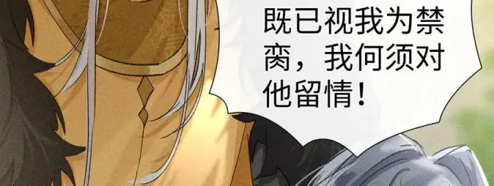 《诱敌深入》51 会做出怎样选择图103