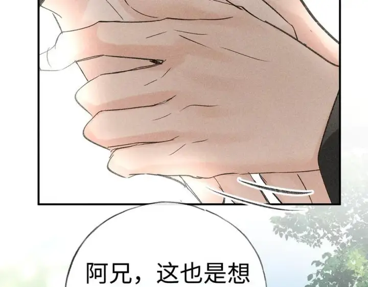 《诱敌深入》51 会做出怎样选择图106