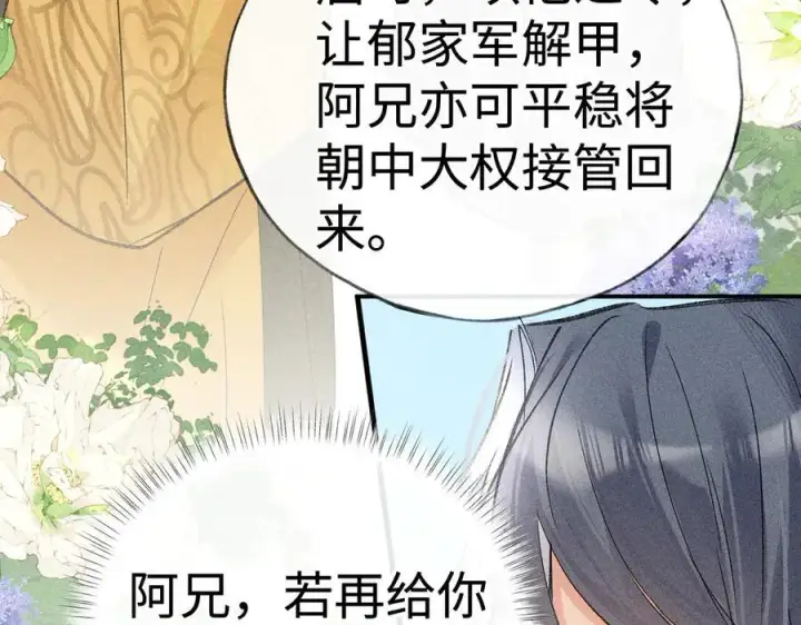 《诱敌深入》51 会做出怎样选择图110